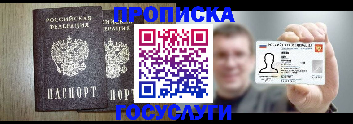 прописка поиск в Юрюзани