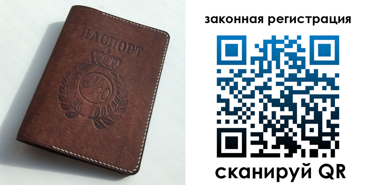 прописка гарантия в Юрюзани