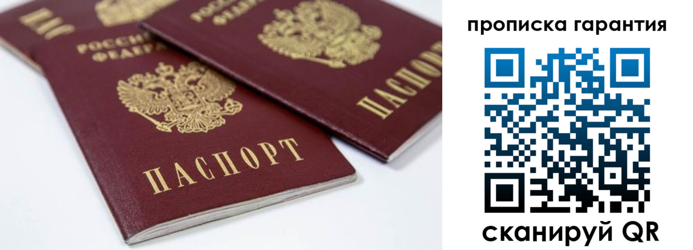 миграционный учет в Юрюзани