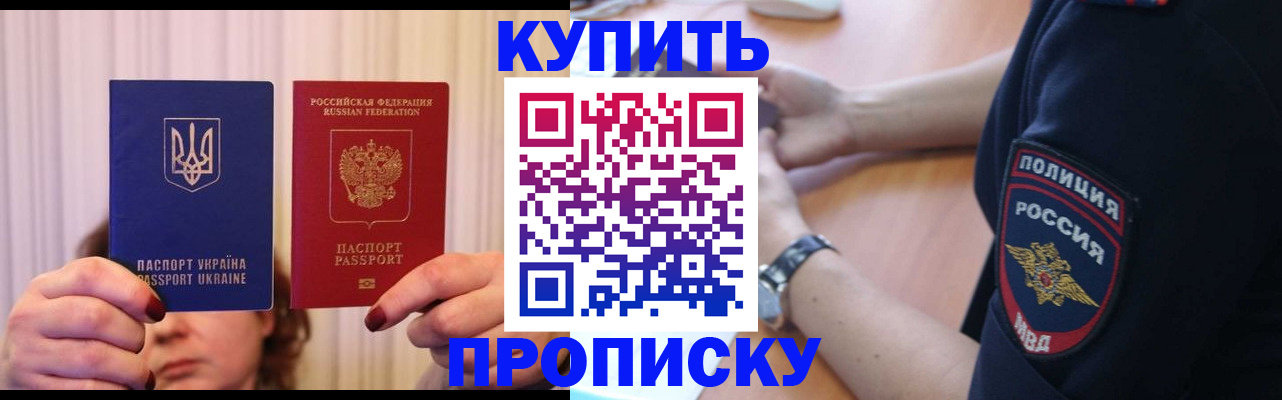 прописка для кредита в Юрюзани