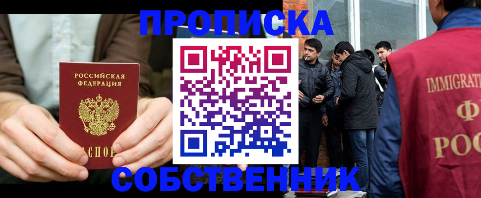 временная регистрация гарантия в Юрюзани