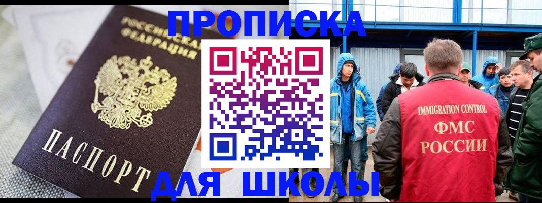 прописка от собственника в Юрюзани