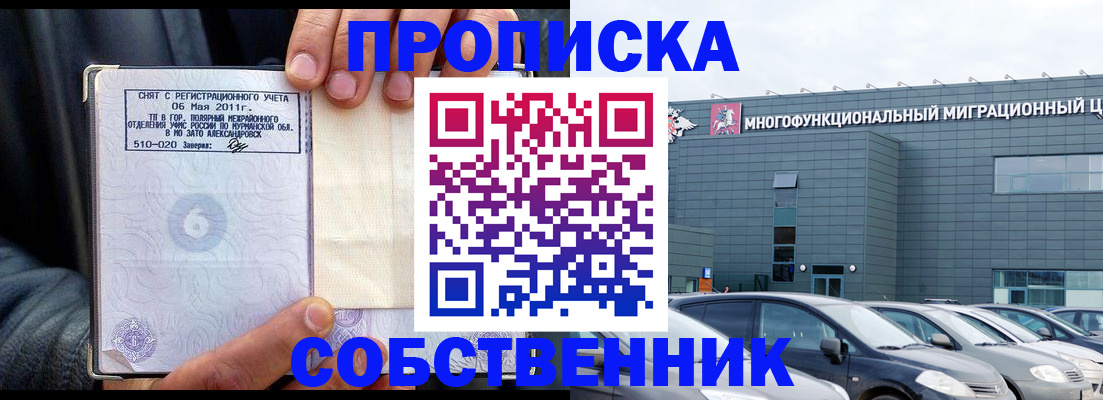 временная регистрация 2025 в Юрюзани