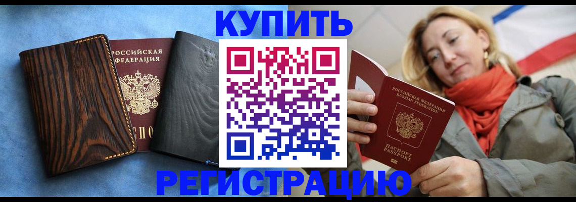 временная регистрация недорого в Юрюзани